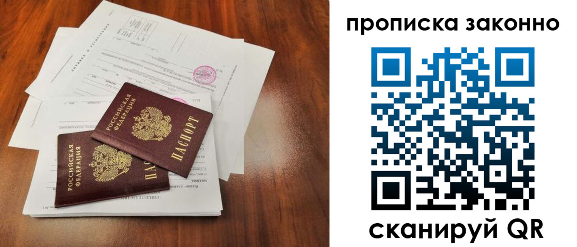 временная регистрация собственник в Малгобеке
