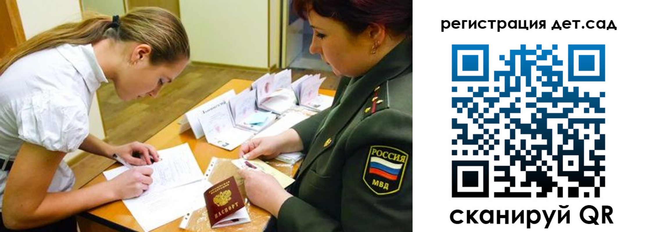 временная регистрация поиск в Малгобеке