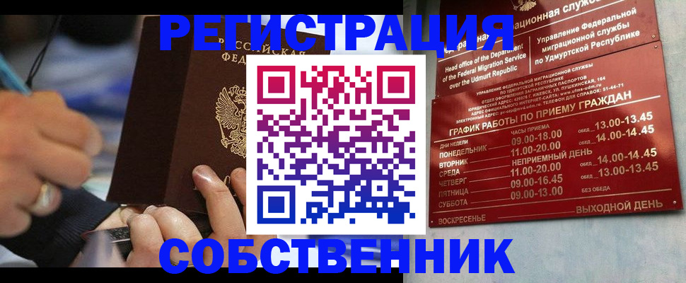 временная регистрация адрес в Малгобеке