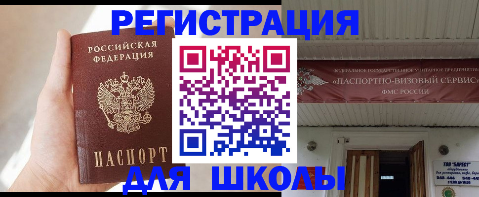 временная регистрация собственник в Малгобеке